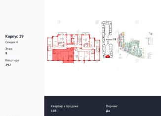 3-комнатная квартира на продажу, 80.1 м2, Санкт-Петербург, проспект Будённого, 21к1, ЖК Солнечный Город