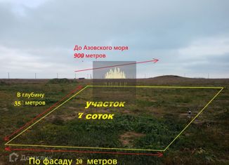 Продаю земельный участок, 7 сот., Краснодарский край, Ключевая улица, 17