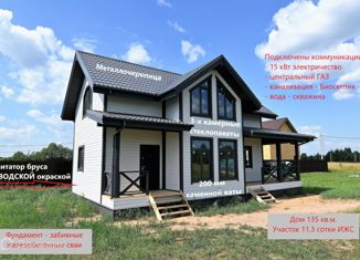 Продам дом, 138.6 м2, деревня Заборье