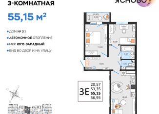 Продажа трехкомнатной квартиры, 55.15 м2, Ульяновск, Засвияжский район, Стартовый проезд, 3