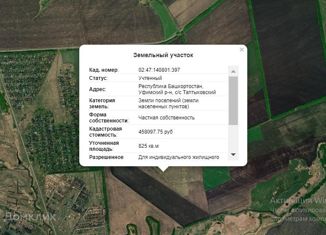 Земельный участок на продажу, 8.25 сот., село Таптыково