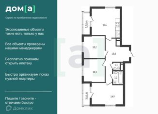 Продам 3-комнатную квартиру, 73 м2, Новороссийск, улица Герцена, 3Ак2