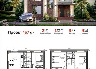 Продажа участка, 5.3 сот., Казань, Приволжский район