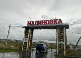 Продажа земельного участка, 7 сот., деревня Малиновка