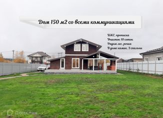 Продам дом, 136 м2, коттеджный посёлок Никоново, Новая улица