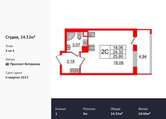 Квартира на продажу студия, 24.1 м2, Санкт-Петербург, улица Владимира Пчелинцева, 5, ЖК Солнечный Город. Резиденции