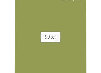 Участок на продажу, 6 сот., поселок Катунь, Центральная улица