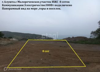 Продается земельный участок, 8 сот., село Малореченское, Морская улица