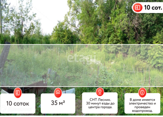 Дом на продажу, 35 м2, Хабаровск, Матвеевское шоссе