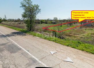 Продажа земельного участка, 8.3 сот., Саки