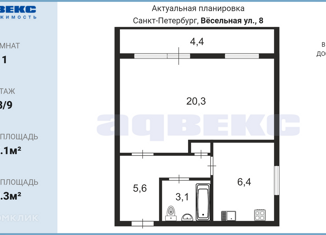 Однокомнатная квартира на продажу, 35.1 м2, Санкт-Петербург, Вёсельная улица, 8, Вёсельная улица