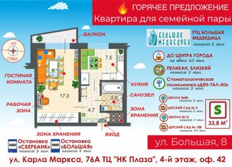 Продается 1-комнатная квартира, 33.8 м2, Хабаровский край, Большая улица, 8