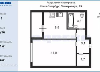 Продается однокомнатная квартира, 31 м2, Санкт-Петербург, ЖК Нью Тайм, Планерная улица, 89