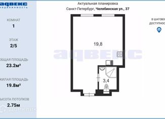 Продается квартира студия, 23.2 м2, Санкт-Петербург, Красногвардейский район, Челябинская улица, 37