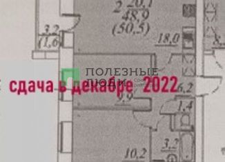 Продам 3-комнатную квартиру, 50.5 м2, Вологда, улица Возрождения, 51, микрорайон Южный