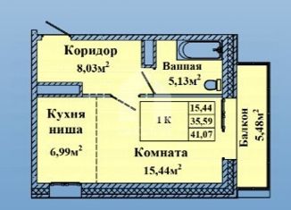 Однокомнатная квартира на продажу, 41.07 м2, Бурятия, улица Антонова, 5