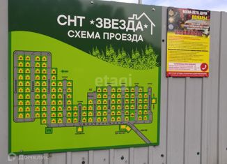 Земельный участок на продажу, 6.5 сот., Камчатский край