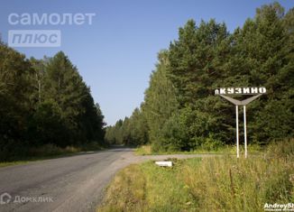 Продаю земельный участок, 10.83 сот., поселок Кузино