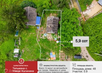 Продам дом, 48 м2, Еврейская АО, улица Калинина, 25А