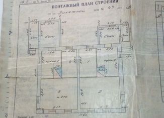 Продам дом, 55 м2, посёлок Московский, Пикетная улица, 51