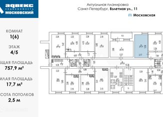 Продажа комнаты, 757.9 м2, Санкт-Петербург, Взлётная улица, 11