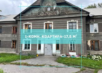 Продается квартира студия, 17.5 м2, Ленинск-Кузнецкий, улица Рубинштейна, 7