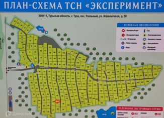 Продажа участка, 7.5 сот., Тула, Центральный территориальный округ
