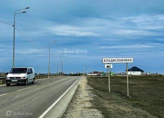 Продажа земельного участка, 16 сот., село Владиславовка, Полевая улица