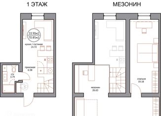 Продажа 2-комнатной квартиры, 70.8 м2, посёлок Пригородный, Горная улица, 7