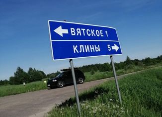 Продам участок, 687.97 сот., село Вятское, Ярославская улица, 25А