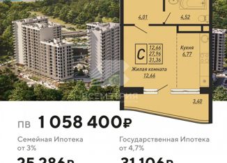 Продажа 1-комнатной квартиры, 32 м2, Ольгинка, Приморская улица, 1