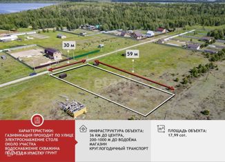 Участок на продажу, 17.99 сот., деревня Тангачи, Озёрная улица