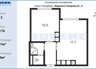 Комната на продажу, 351 м2, Санкт-Петербург, улица Маршала Говорова, 8, метро Автово