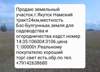 Продажа земельного участка, 10 сот., село Тулагино, Первомайская улица