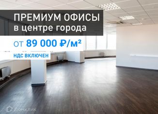 Продается офис, 596.4 м2, Новосибирск, проспект Димитрова, 4/1