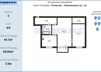 2-комнатная квартира на продажу, 44.7 м2, Санкт-Петербург, улица Жарновецкого, 2