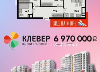 Продажа 2-комнатной квартиры, 53.6 м2, Новороссийск, ЖК Клевер