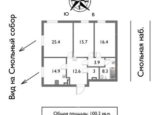 Продам трехкомнатную квартиру, 100.2 м2, Санкт-Петербург, улица Смольного, 4к3, улица Смольного