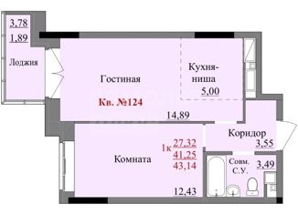 2-ком. квартира на продажу, 41.25 м2, Ижевск, улица Коммунаров, 327, ЖК Поколение