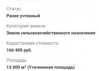Продаю участок, 130 сот., Ореховское сельское поселение