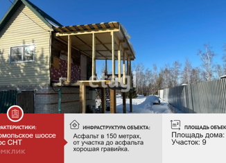 Продажа дома, 30 м2, село Чёрная Речка