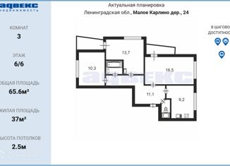 Продажа 3-ком. квартиры, 65.6 м2, деревня Малое Карлино, деревня Малое Карлино, 24