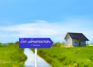 Участок на продажу, 13 сот., СНТ Архитектор, улица Торфяников