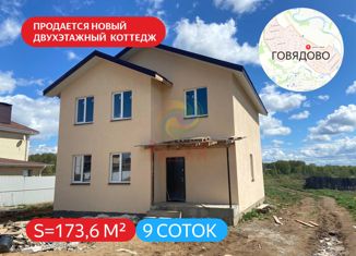 Дом на продажу, 173.6 м2, деревня Говядово