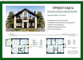 Продам дом, 125 м2, деревня Благовещенское