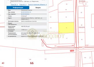 Участок на продажу, 15 сот., Дегтярск, Ревдинская улица, 3