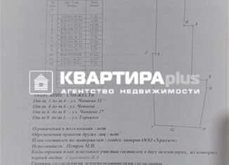 Продаю земельный участок, 13.69 сот., село Конёво, улица Чапаева, 29