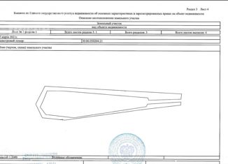 Продаю земельный участок, 1096.02 сот., село Ватажное