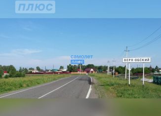 Продажа участка, 20 сот., поселок Верх-Обский, Школьная улица