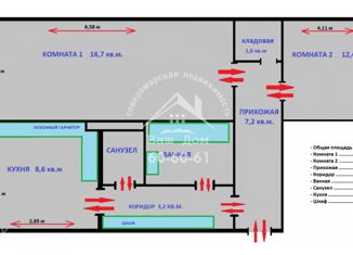 Продаю 2-ком. квартиру, 53.8 м2, Североморск, Инженерная улица, 5